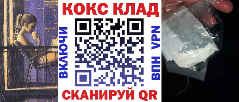 Кокаин 99% Еманжелинск