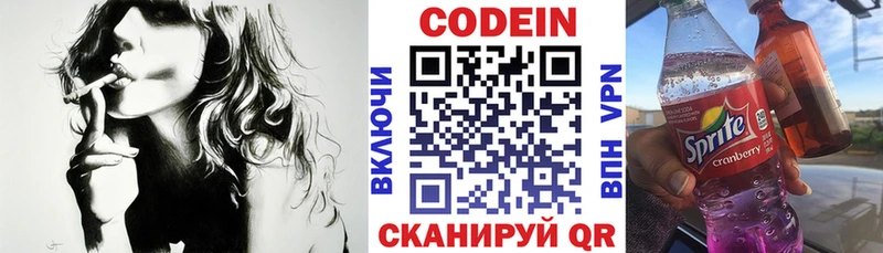 Codein напиток Lean (лин) нарко площадка клад Еманжелинск