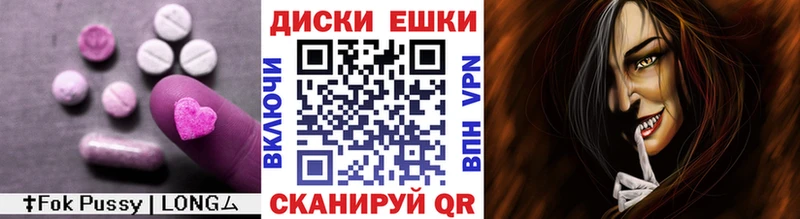 Экстази XTC  купить  цена  Еманжелинск 