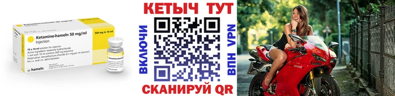 Кетамин ketamine  Еманжелинск 