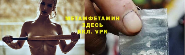 метамфетамин Армянск