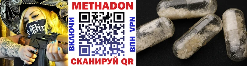 МЕТАДОН methadone  купить наркоту  Еманжелинск 